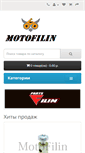 Mobile Screenshot of motofilin.com